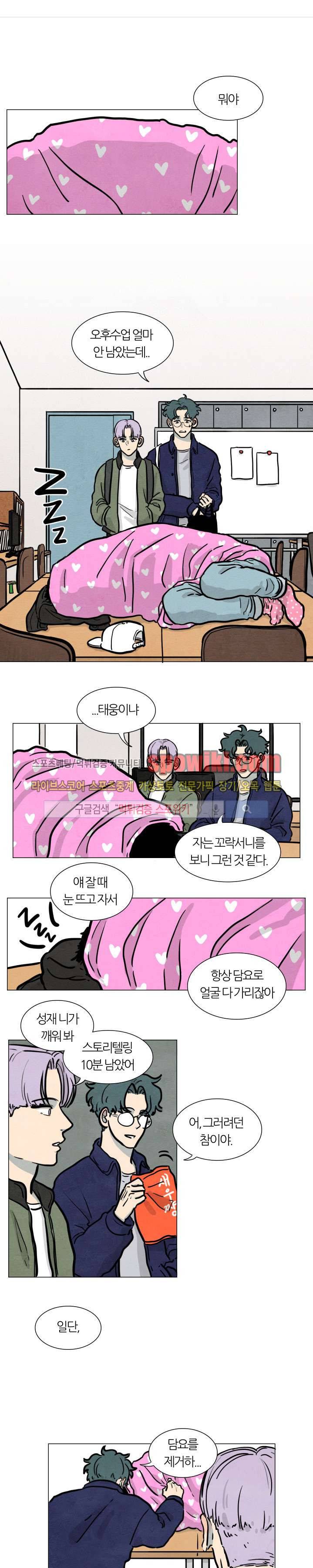 하숙집 5번지 6화 1