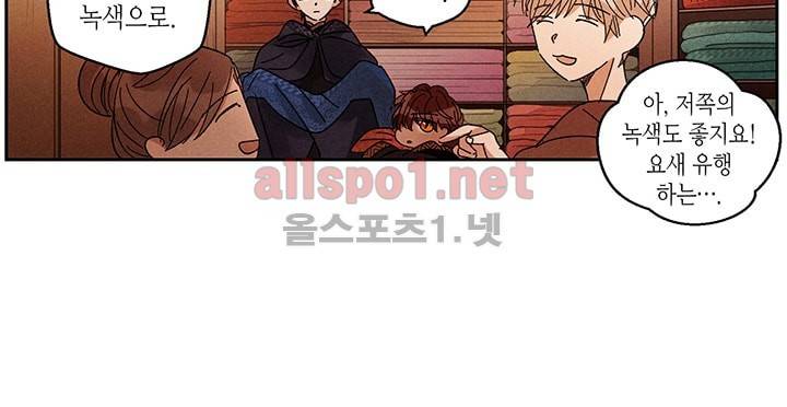 용이 비를 내리는 나라 24화 5