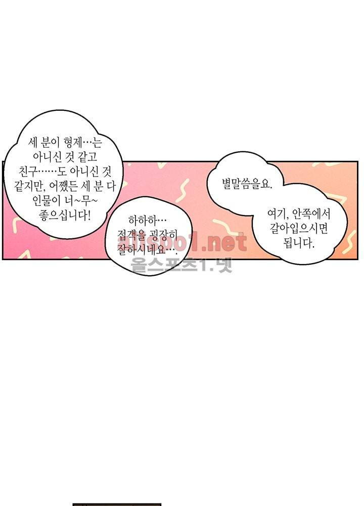 용이 비를 내리는 나라 24화 6