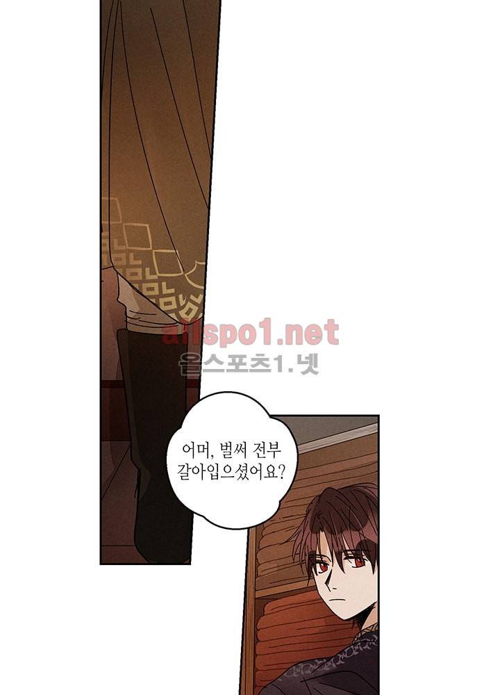 용이 비를 내리는 나라 24화 7