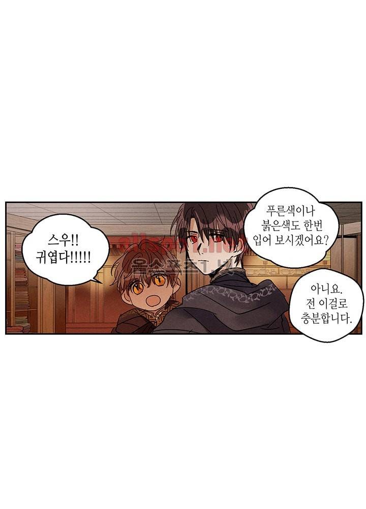 용이 비를 내리는 나라 24화 10