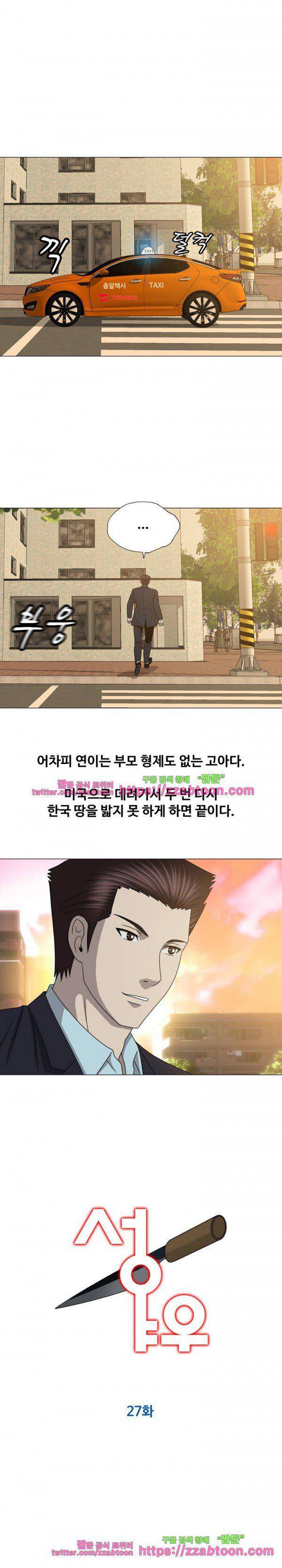 성형 27화 1