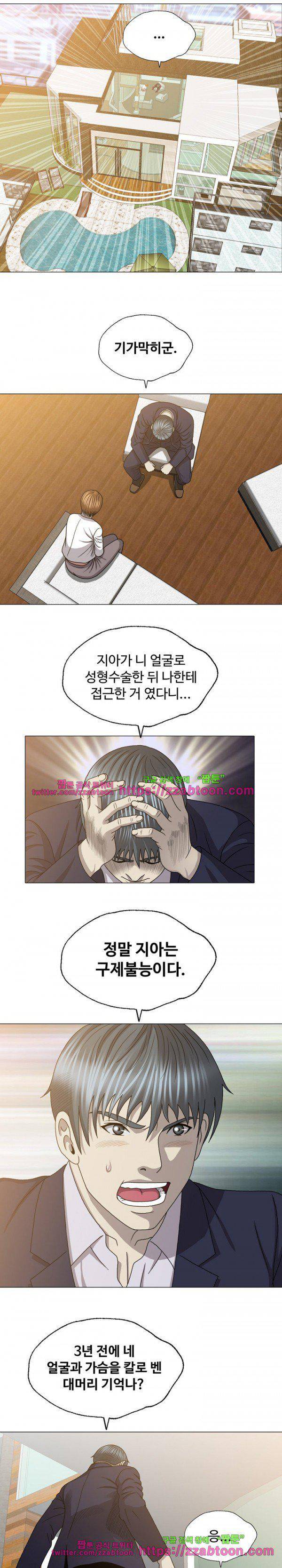 성형 27화 2