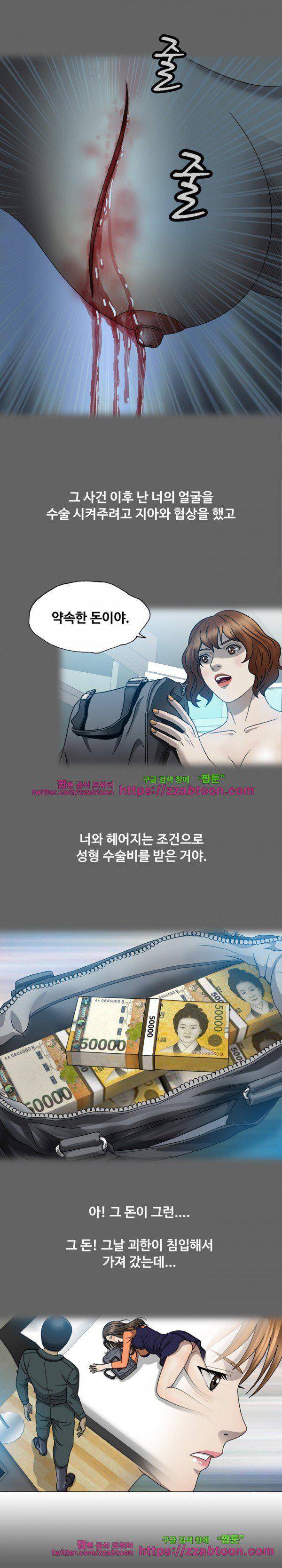 성형 27화 5