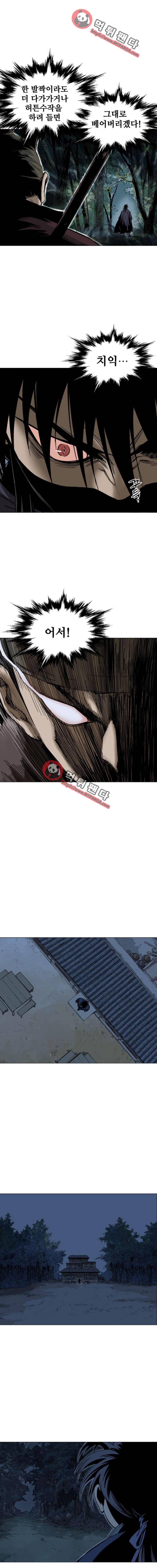 고수 2부 40화 3