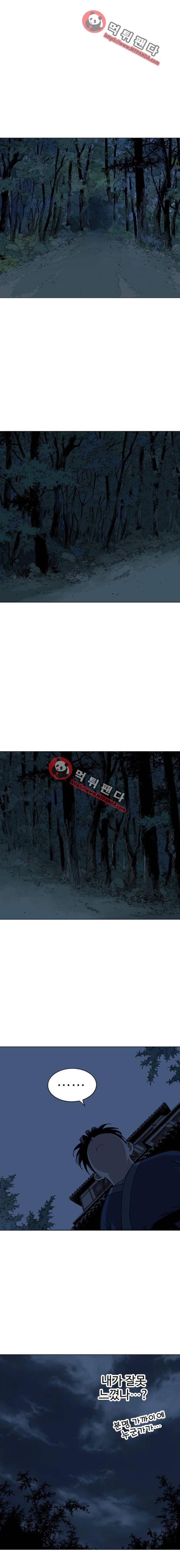 고수 2부 40화 4