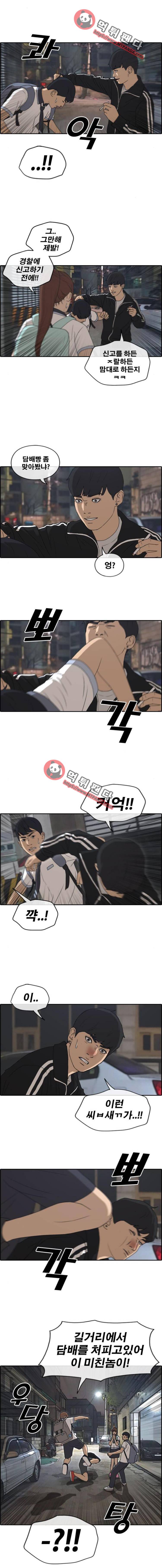 프리드로우 226화 - 위험한 전 남자친구(3) 5