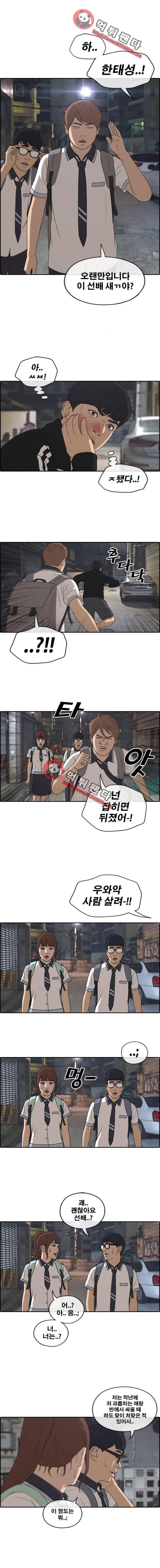 프리드로우 226화 - 위험한 전 남자친구(3) 6