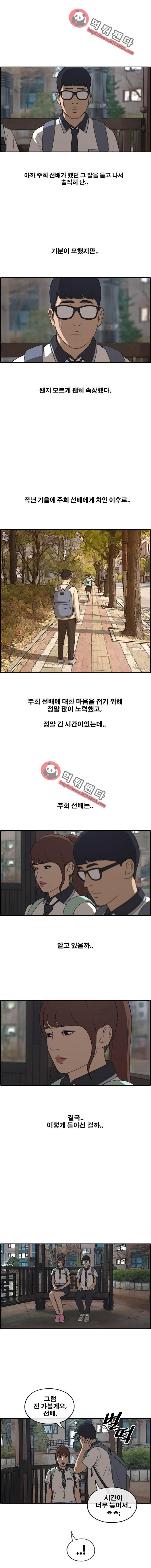 프리드로우 226화 - 위험한 전 남자친구(3) 10