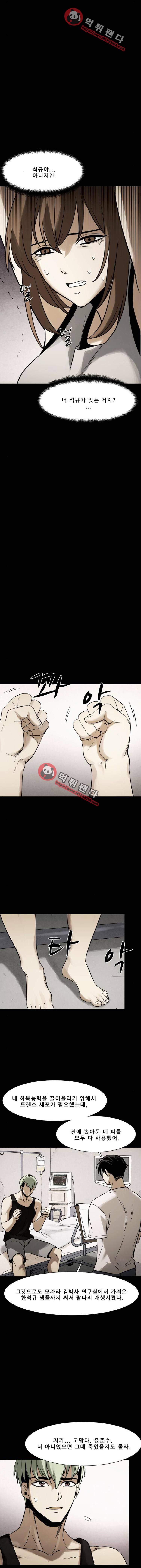 감염자 100화 2부 - 충돌4 13