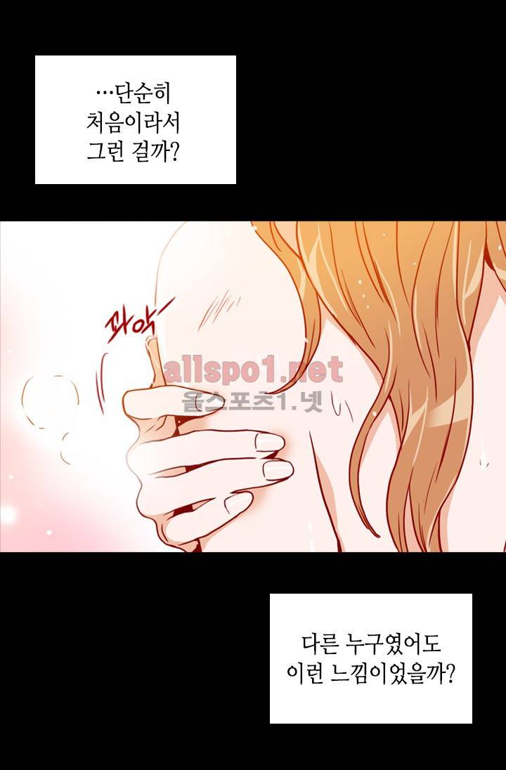 김 비서가 왜 그럴까 41화 8