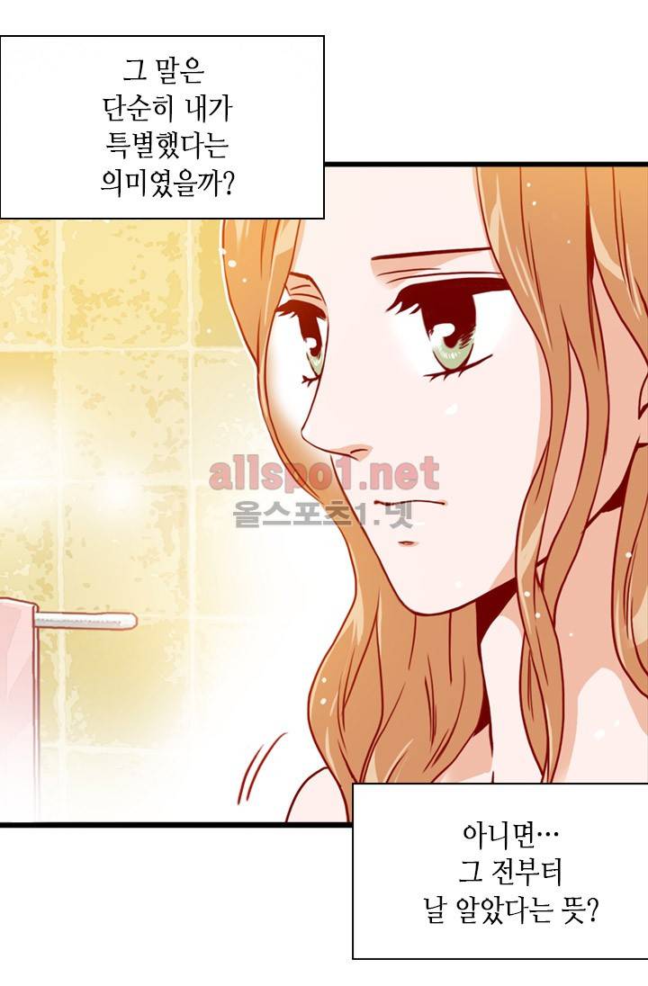 김 비서가 왜 그럴까 41화 13