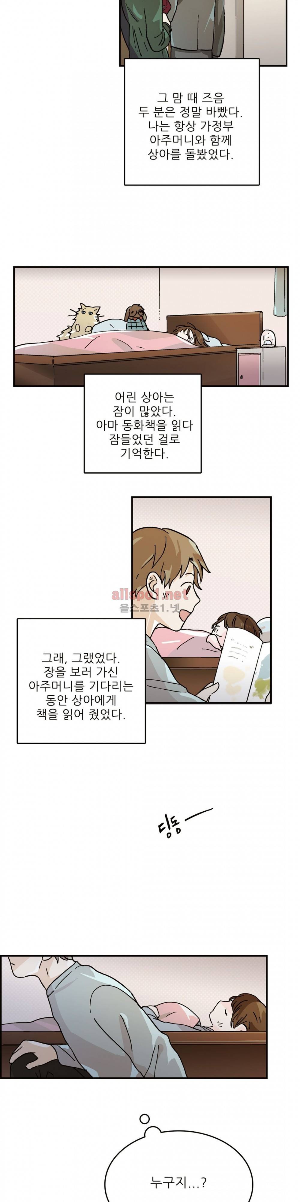 블루치즈테이블 31화 3