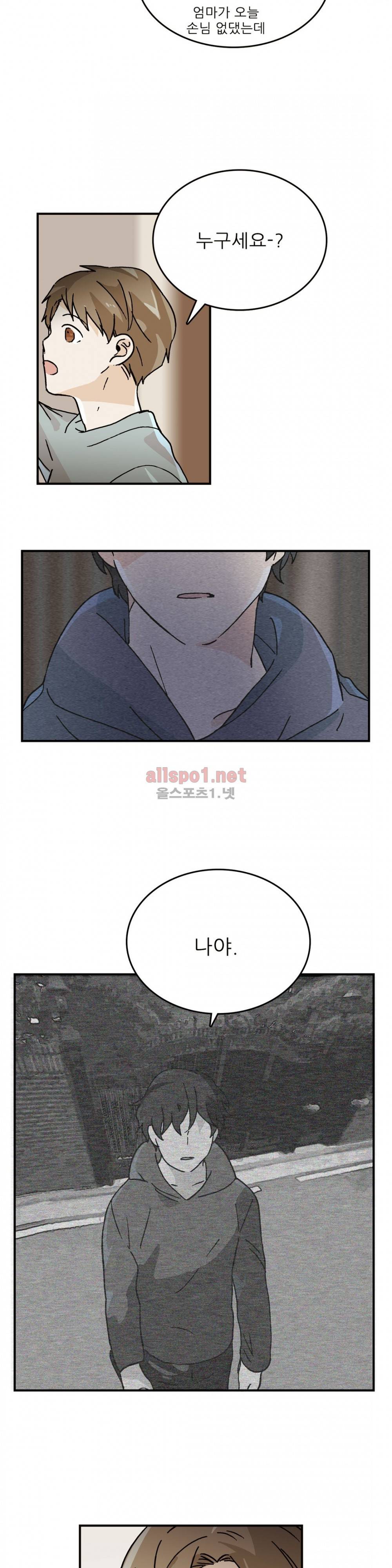 블루치즈테이블 31화 4