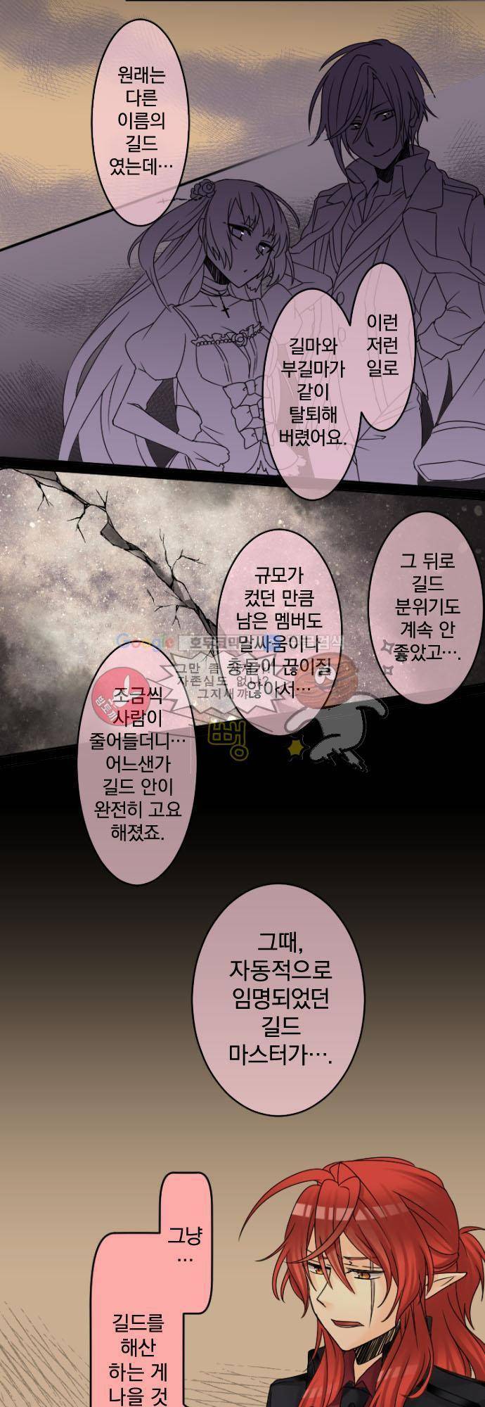 이 게임 폐인이 사는 법 17화 - 이 안경은 뭡니까 4