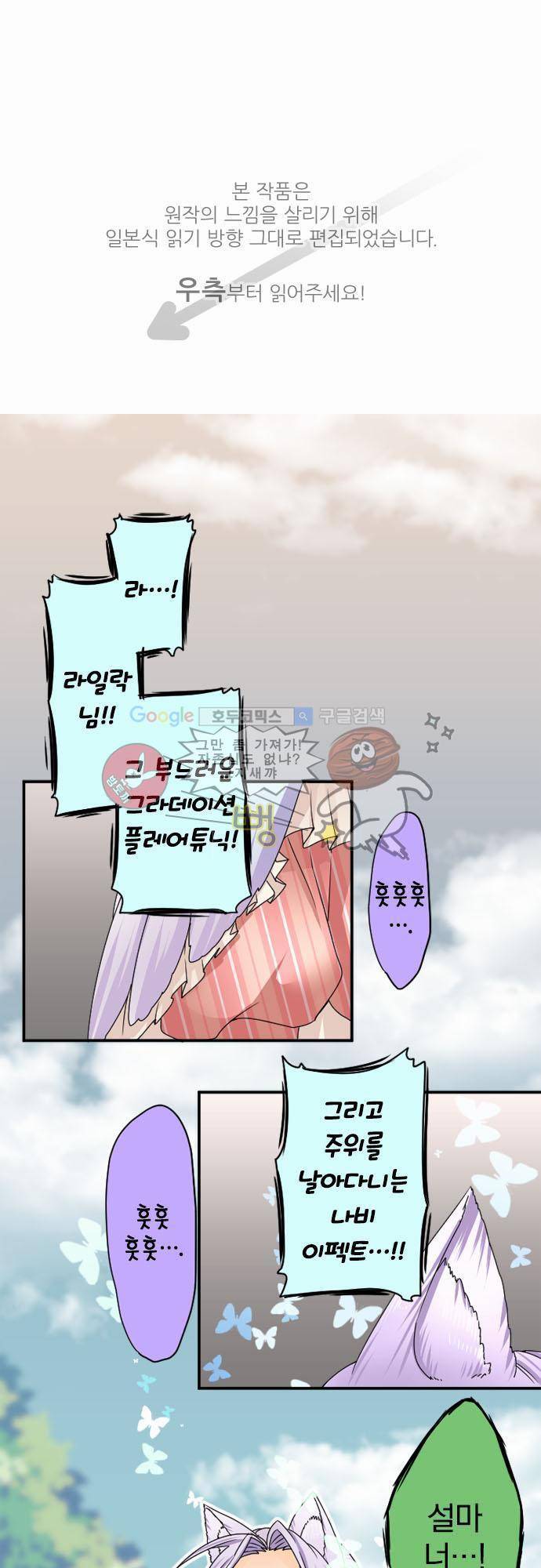 이 게임 폐인이 사는 법 27화 - 물욕 센서 1