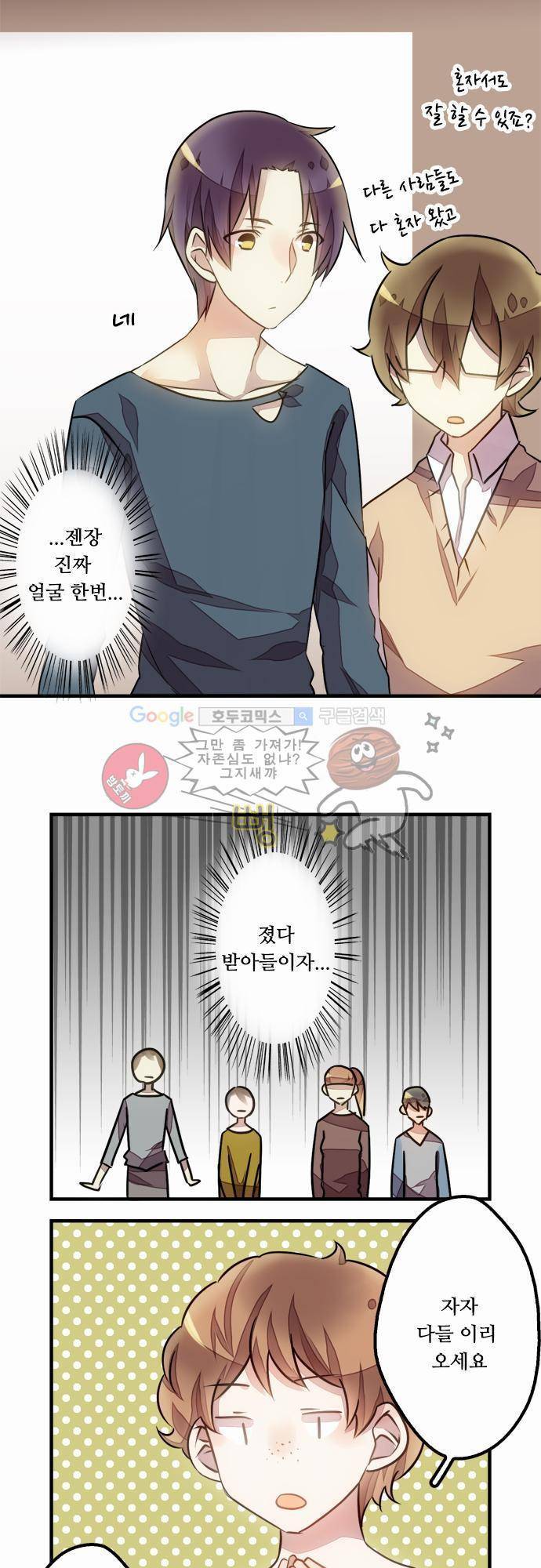 마왕의 매니저 9화 - 행운 놀이공원의 불행 4
