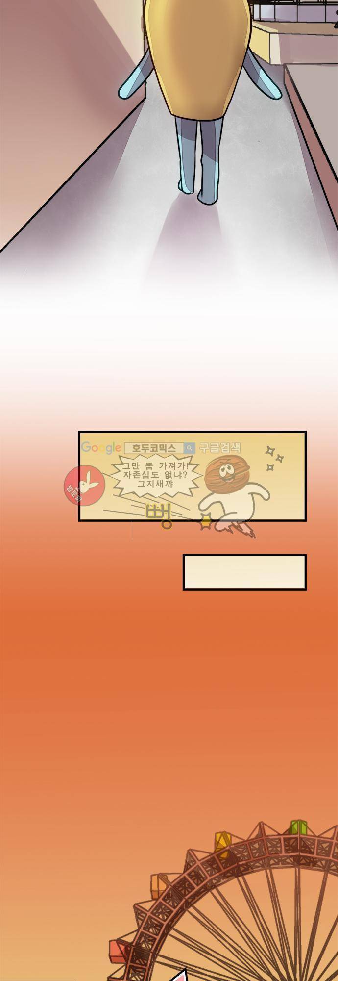 마왕의 매니저 9화 - 행운 놀이공원의 불행 22