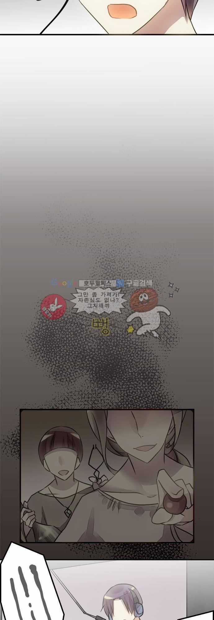 마왕의 매니저 19화 - 별거 아니에요 2