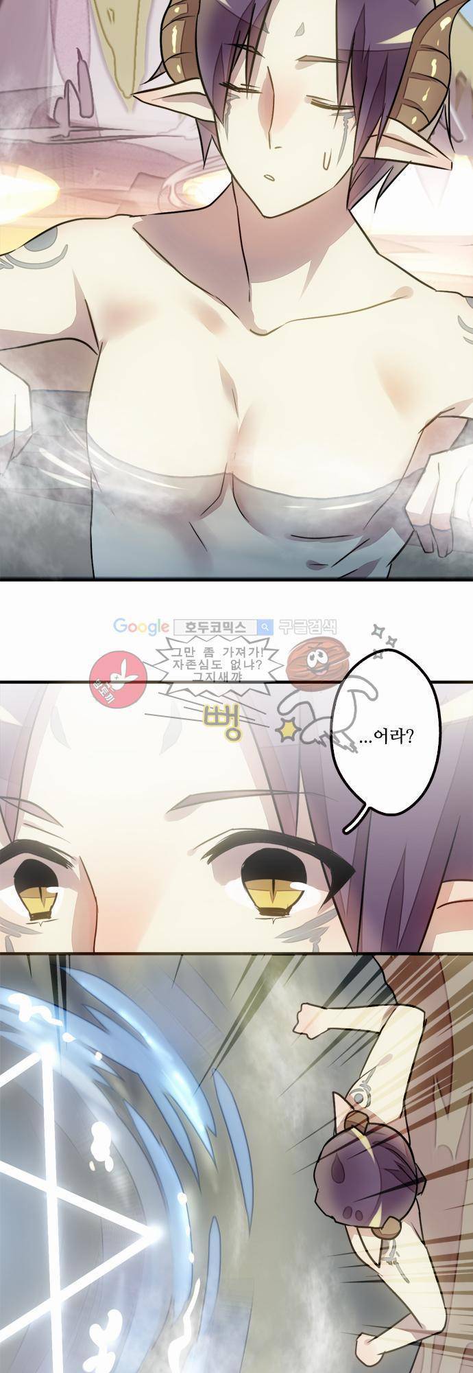 마왕의 매니저 28화 - 곁에 있는 이유 9