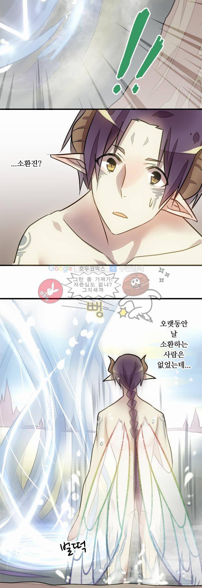 마왕의 매니저 28화 - 곁에 있는 이유 10
