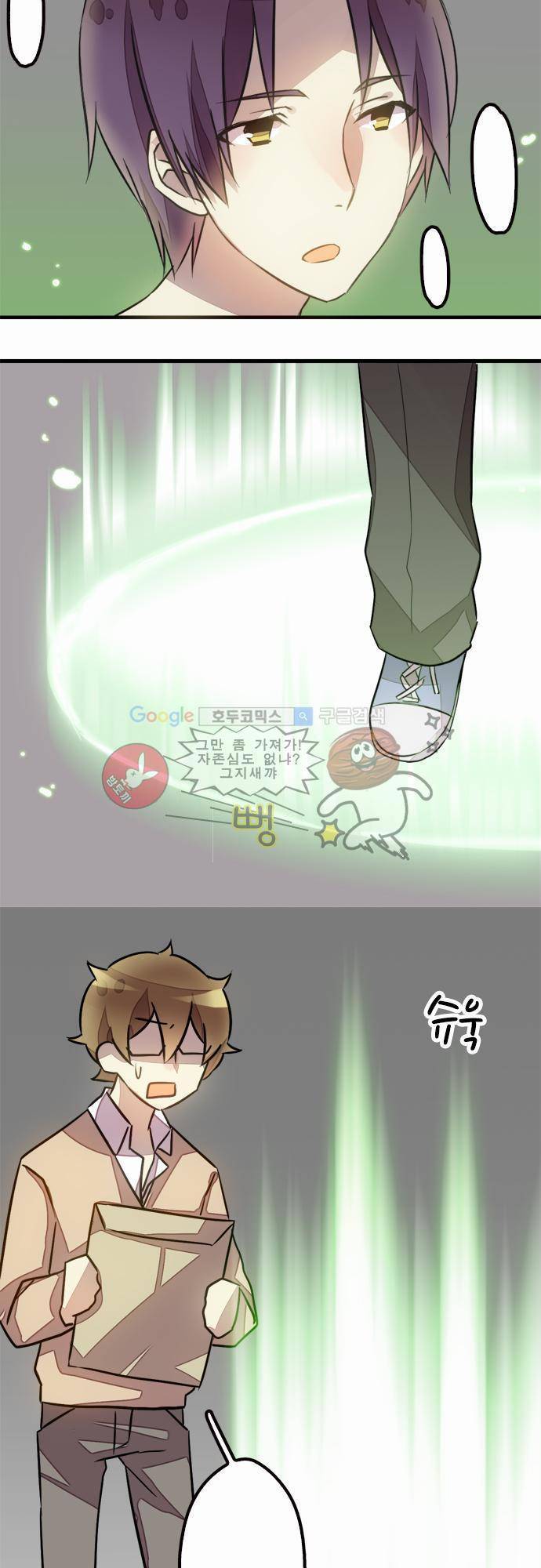 마왕의 매니저 28화 - 곁에 있는 이유 26