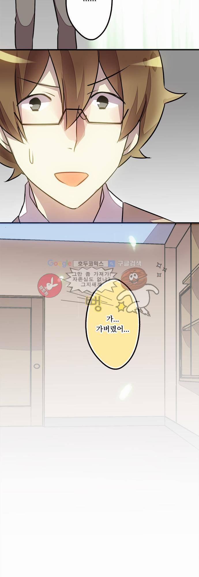 마왕의 매니저 28화 - 곁에 있는 이유 27
