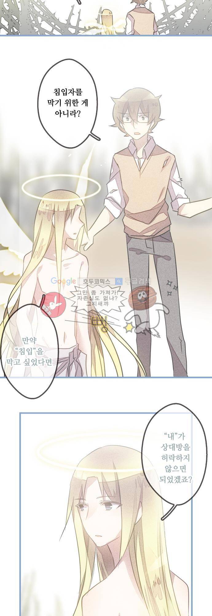 마왕의 매니저 48화 - 여전히 날고 싶은 마음 2