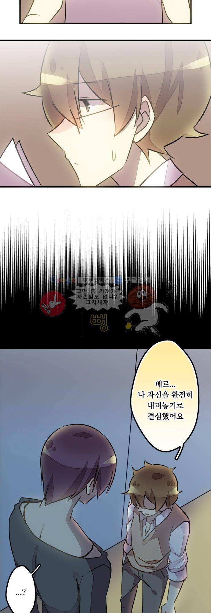 마왕의 매니저 57화 - 타협 없는 영혼 5