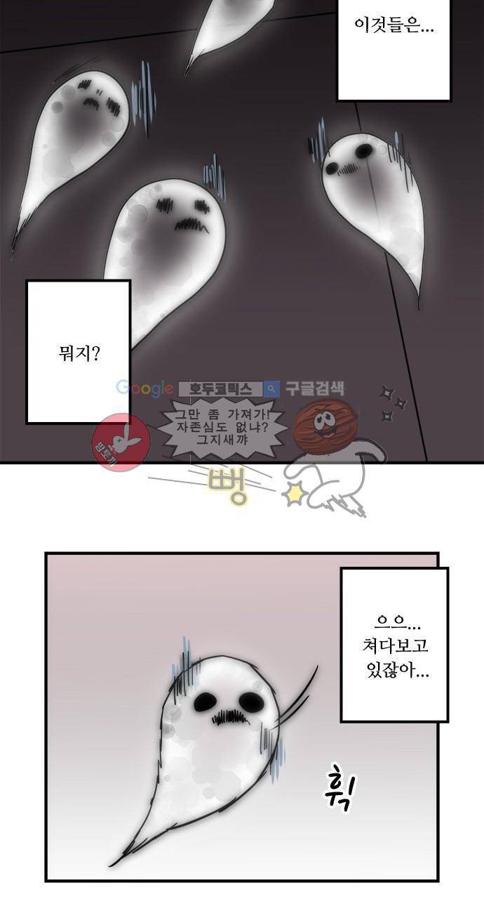 마왕의 매니저 67화 - 아파트 원주민 8