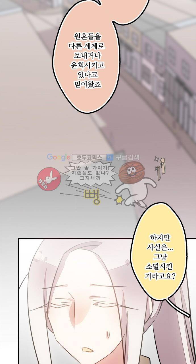 마왕의 매니저 67화 - 아파트 원주민 21