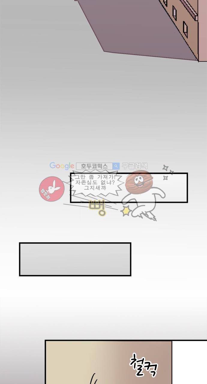 마왕의 매니저 67화 - 아파트 원주민 27