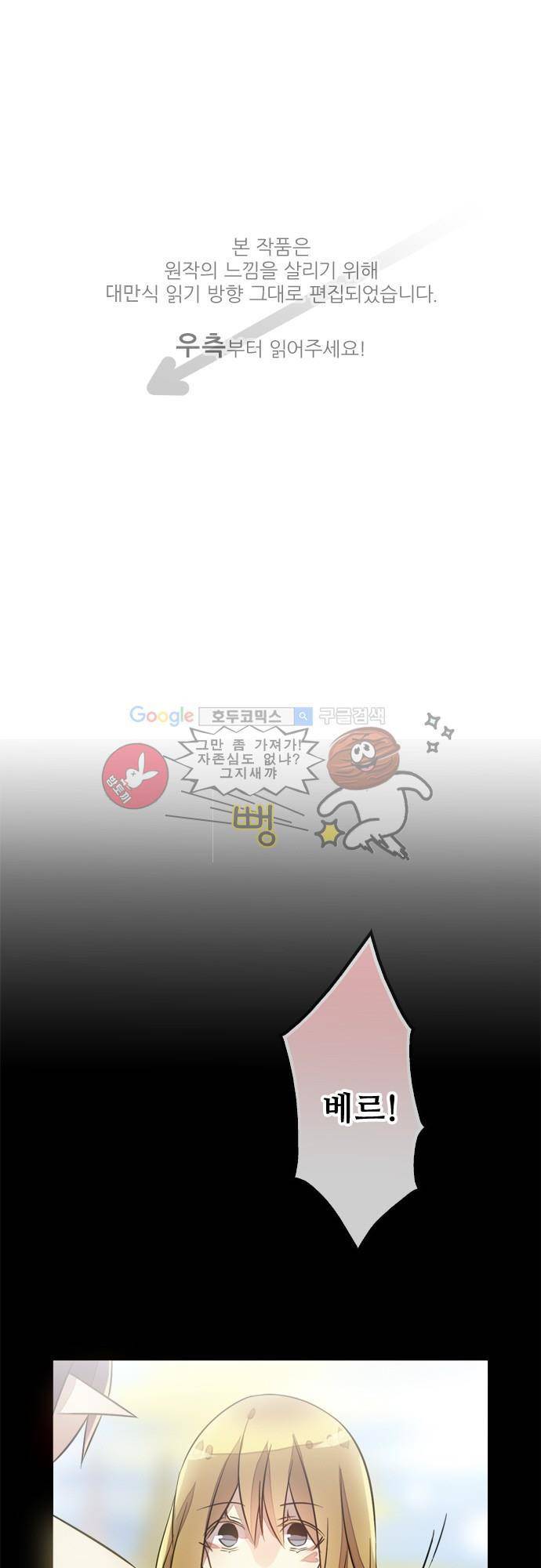 마왕의 매니저 77화 - 마녀와 왕자 (4) 1