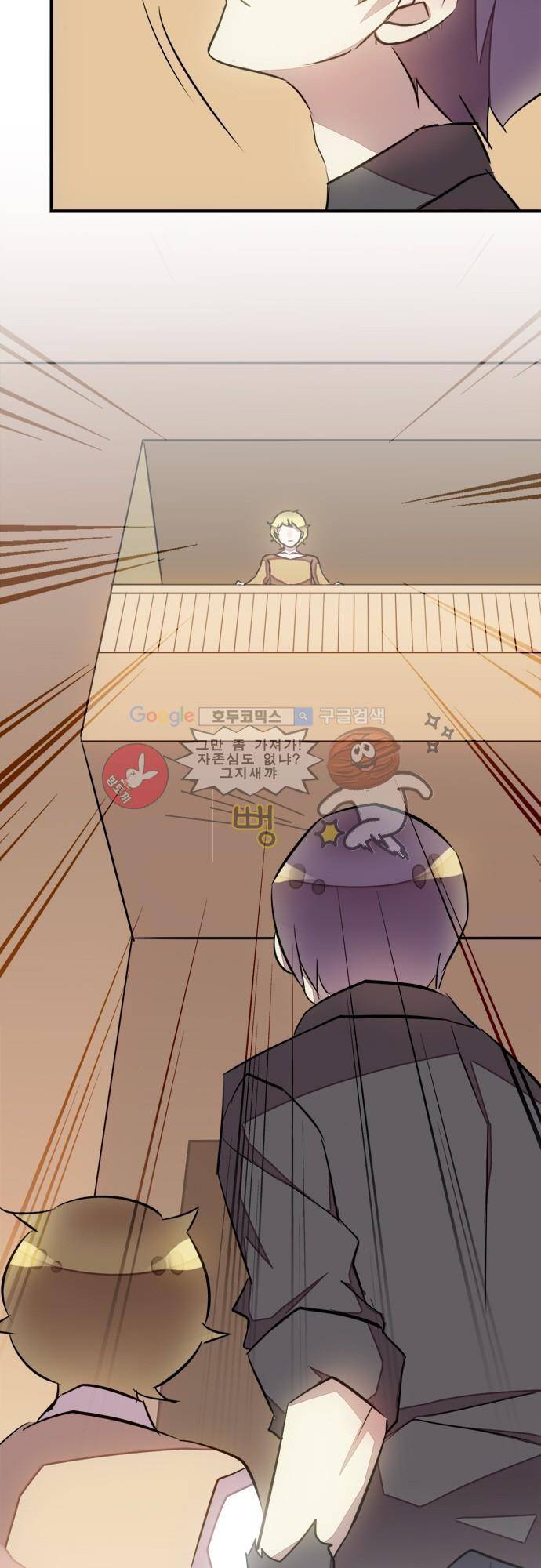 마왕의 매니저 87화 - 역시 예측했던 일 3