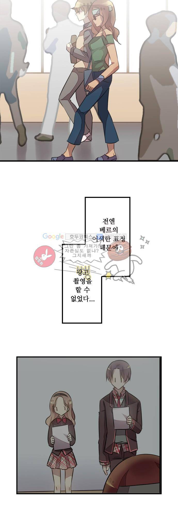 마왕의 매니저 97화 - 변하는 게 쉬울까 3