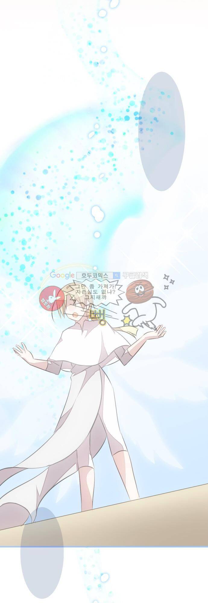 마왕의 매니저 107화 - 너의 예전 모습 8
