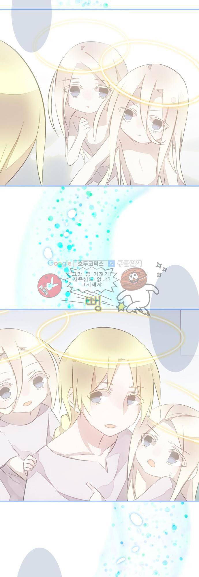 마왕의 매니저 107화 - 너의 예전 모습 10