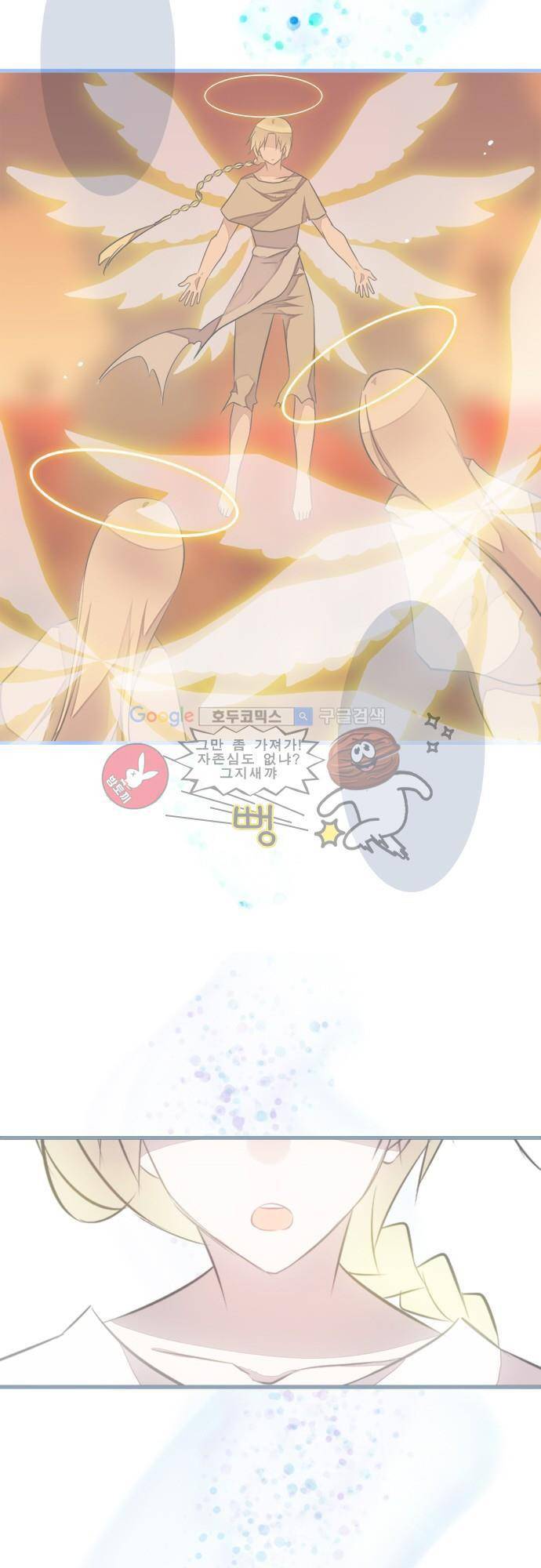 마왕의 매니저 107화 - 너의 예전 모습 11