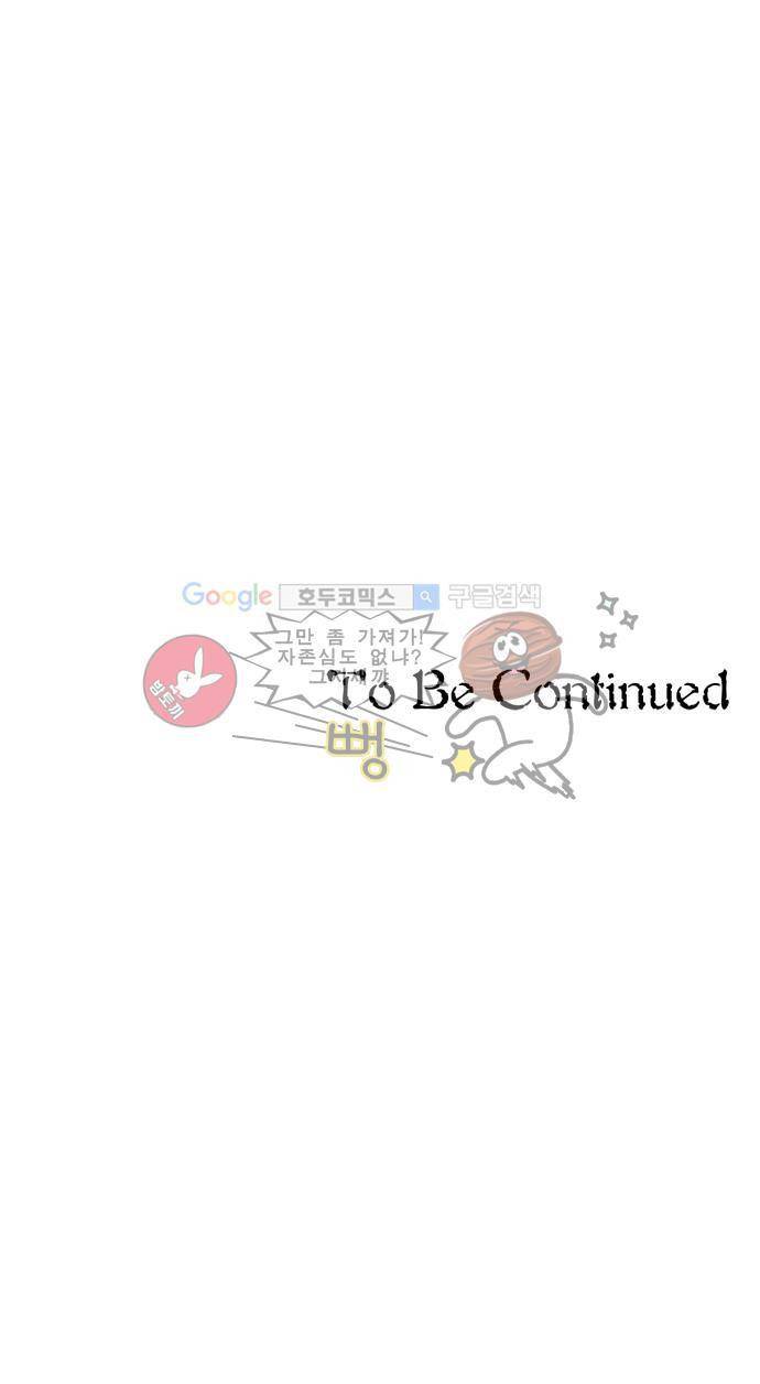마왕의 매니저 107화 - 너의 예전 모습 29