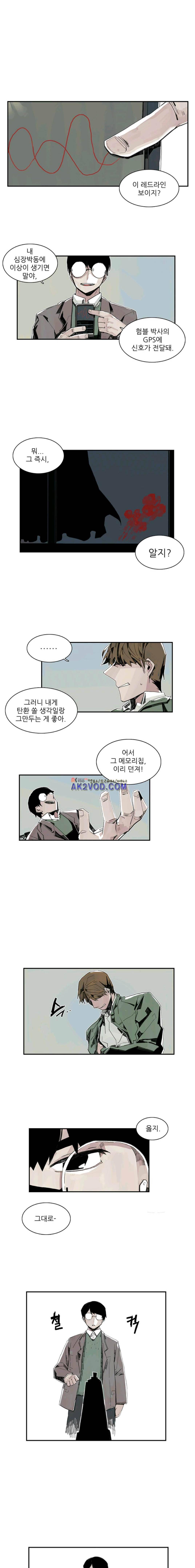 판사카일 23화 1