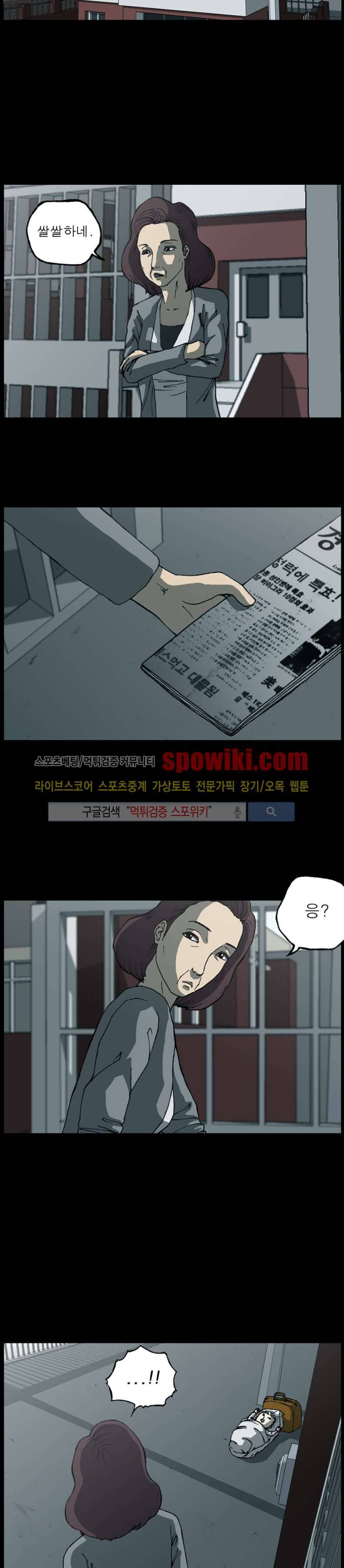 역광 15화 2
