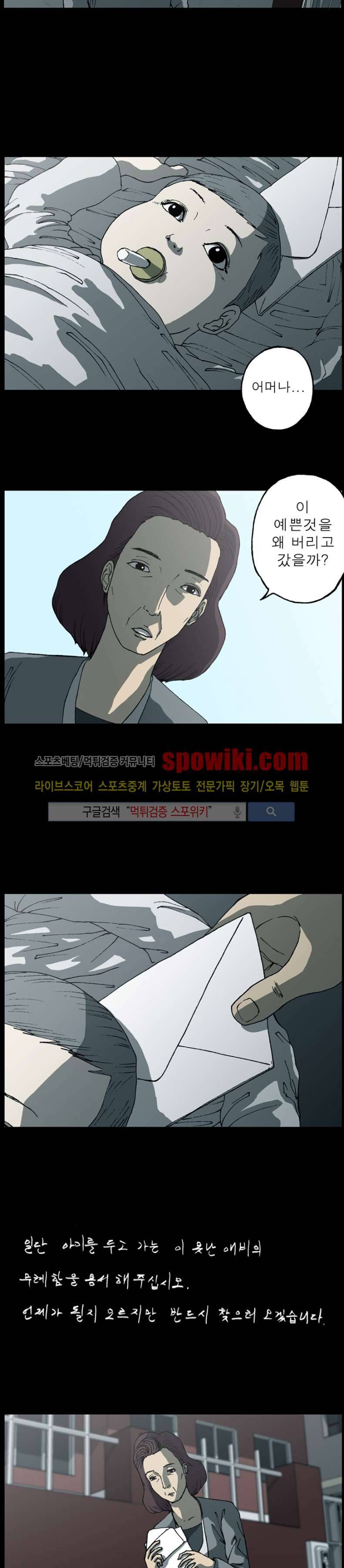 역광 15화 3