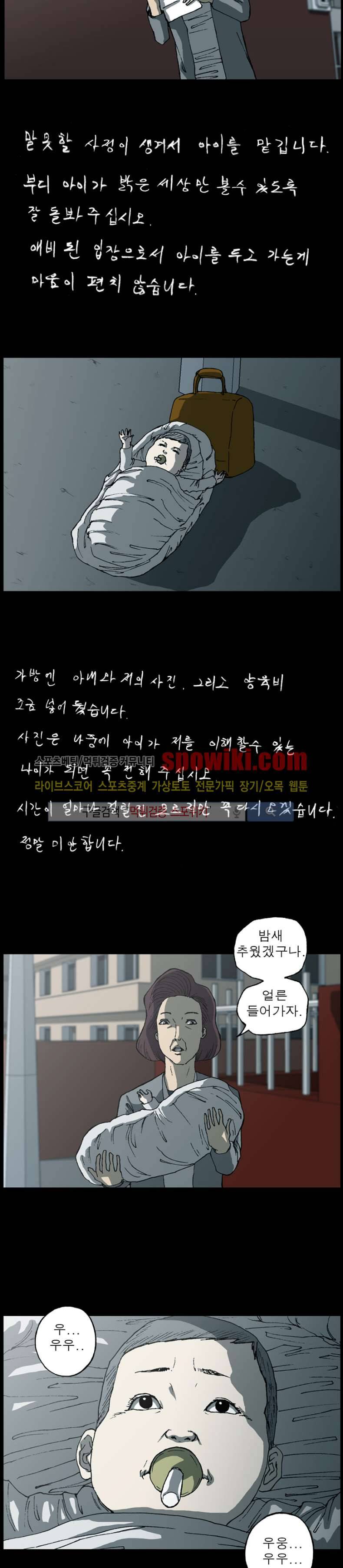 역광 15화 4