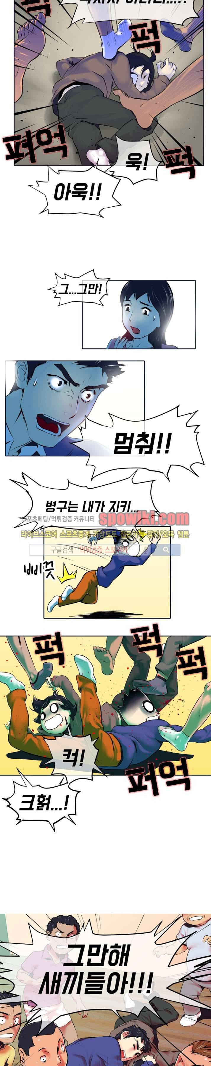 혼전순결자 박핑크 7화 3