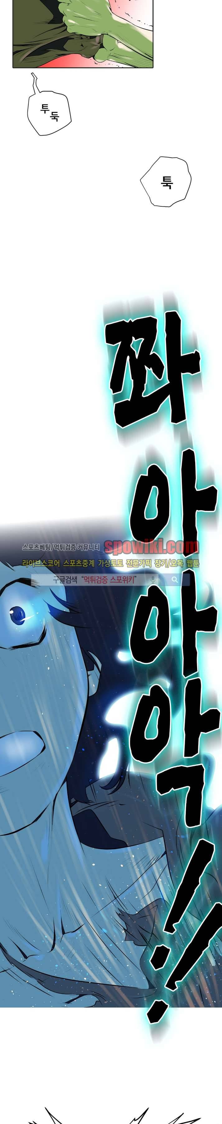 혼전순결자 박핑크 7화 6