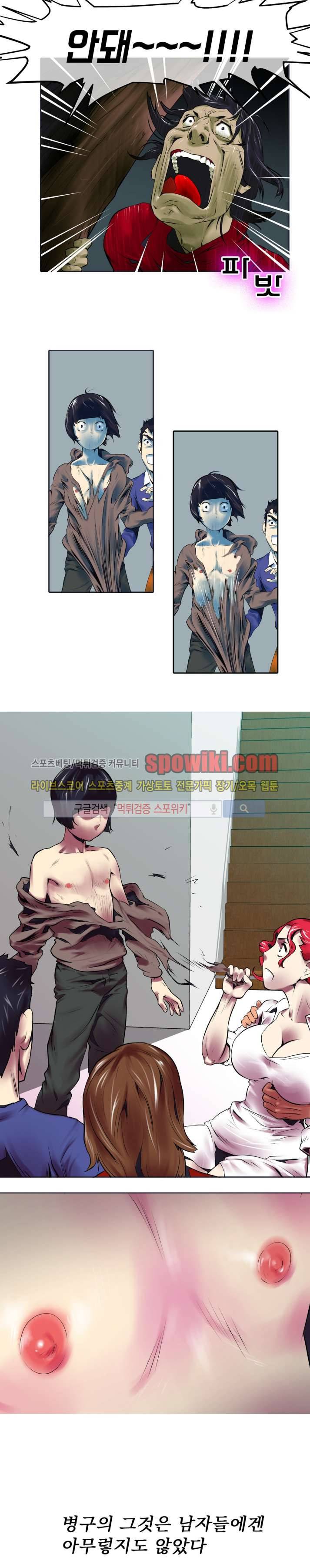 혼전순결자 박핑크 7화 7