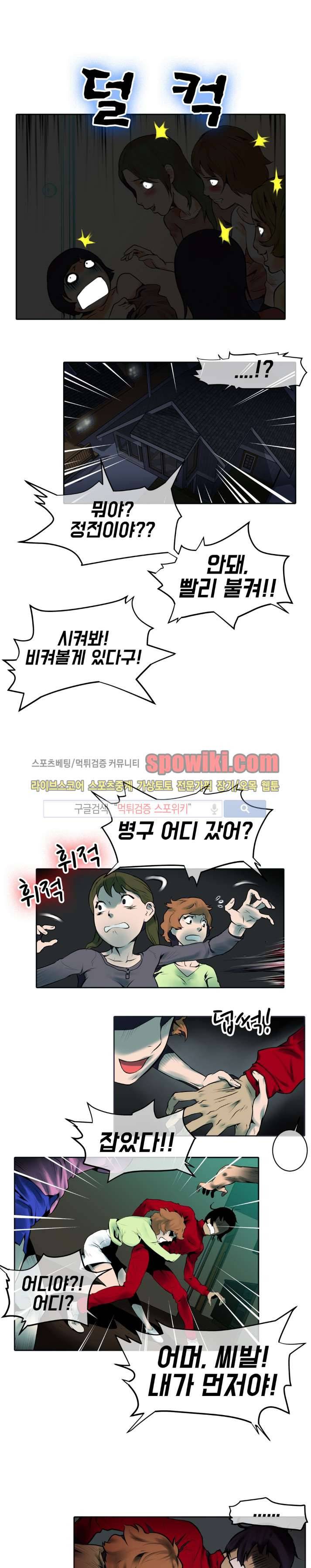 혼전순결자 박핑크 7화 10