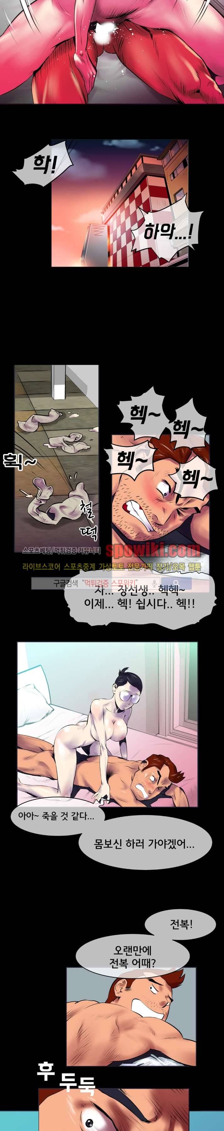 혼전순결자 박핑크 7화 15