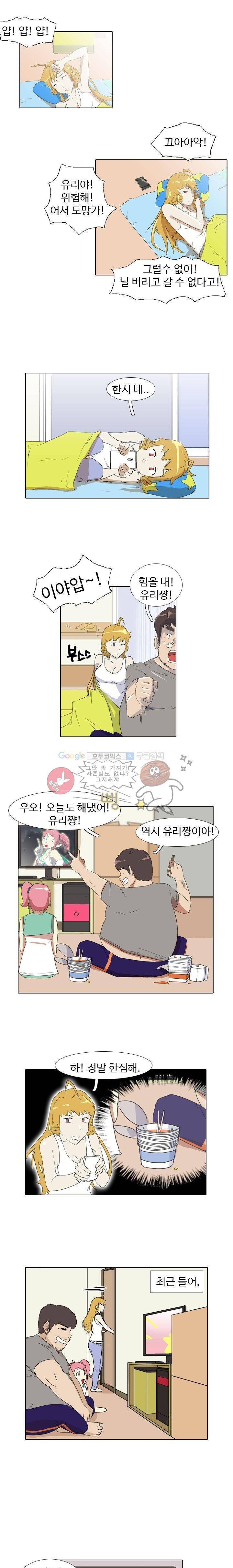 그래도 내 천생연분 5화 1
