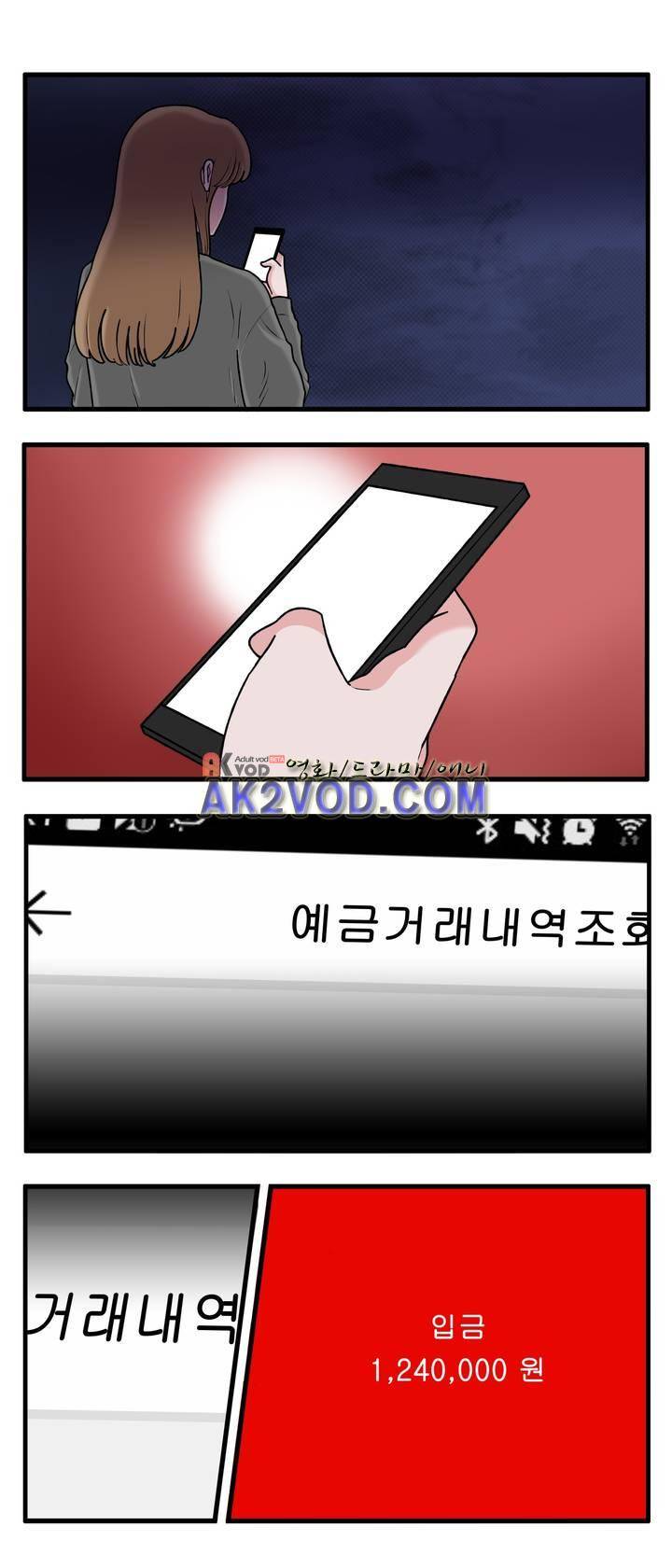 취준진담 67화 1